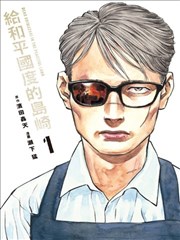 棋魂 海报